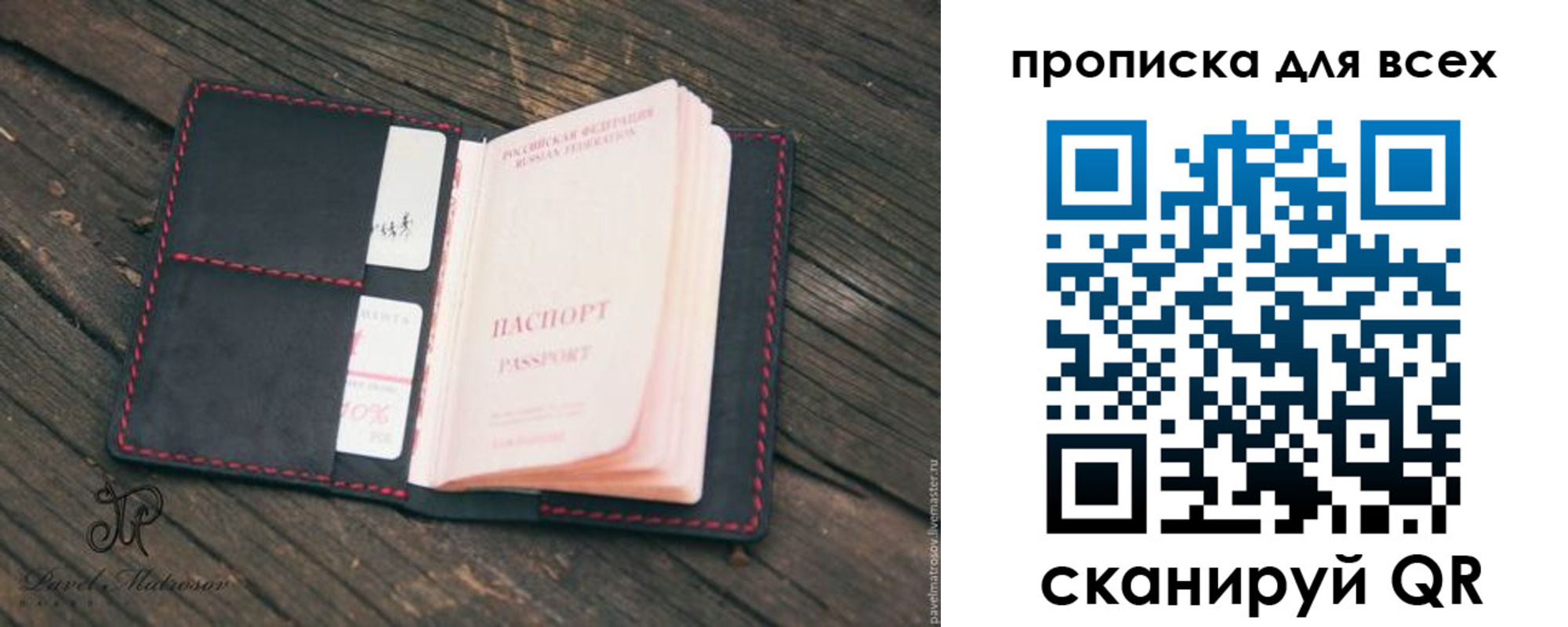 временная регистрация недорого в Няндоме