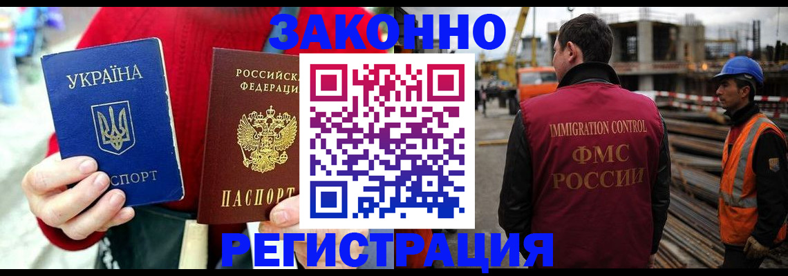 временная регистрация для всех в Няндоме